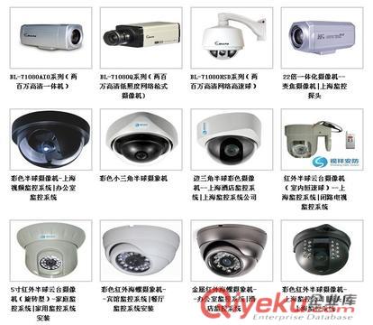 上海九星監控安防科技有限公司