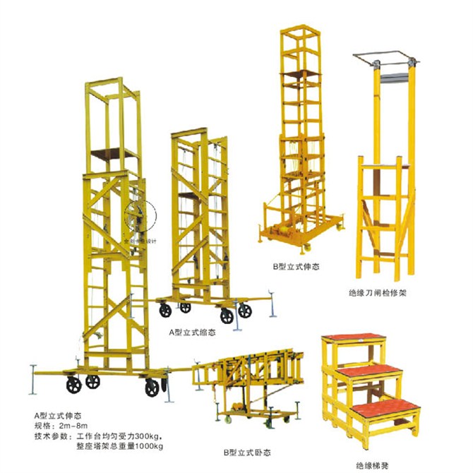 7m絕緣三網(wǎng)人字梯浙江絕緣梯銷售，歡迎來電咨詢