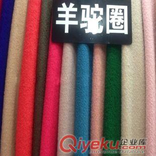 大衣呢/羊圈呢彩色大衣/星火圈圈呢價格/圈圈呢韓式修身時裝面料