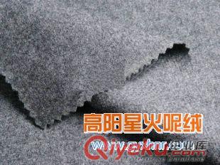 男式綿羊絨大衣呢/星火立絨羊絨外套