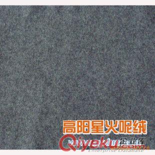 星火麥爾登男式商務(wù)男裝/麥爾登毛氈粗紡羊絨風(fēng)衣面料