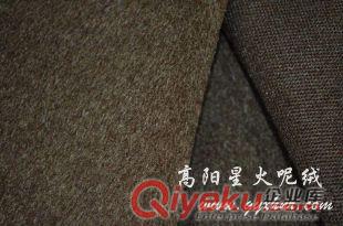 呢外套大衣/星火雙奧呢羊絨大衣/新款秋冬毛尼大衣面料