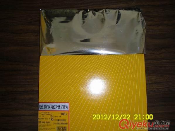 柯達DV醫用紅外激光干式膠片DVB DVB+膠片