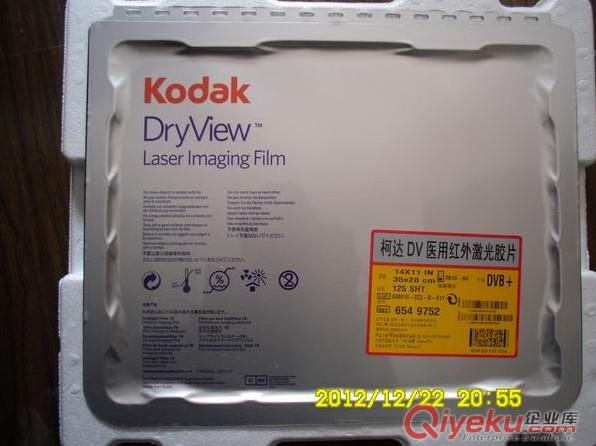柯達5850醫用DVB+激光膠片5800