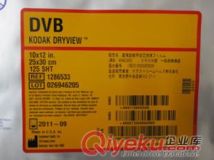 柯達5700C醫(yī)用紅外DVC激光干式膠片
