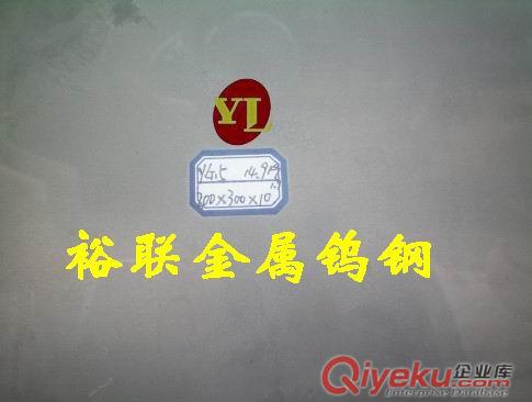 進(jìn)口鎢鋼精磨棒+進(jìn)口鎢鋼圓棒+進(jìn)口鎢鋼棒+進(jìn)口鎢鋼+日本進(jìn)口鎢鋼