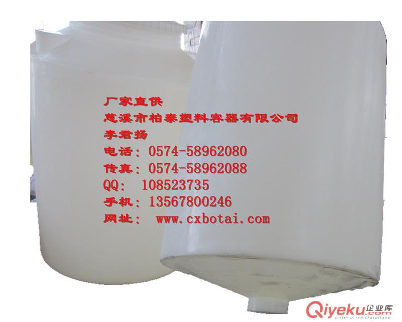 CPT-500L/1000L/2000L錐底環(huán)保專用塑料容器，錐底大型塑料儲(chǔ)罐浙江廠家批發(fā)直銷原始圖片2