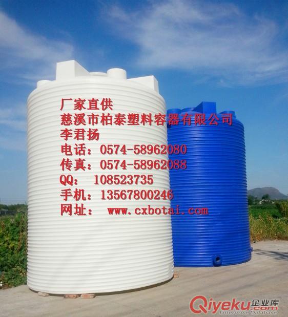 CPT-10000L超大型錐底水塔桶，大型塑料水箱工廠價格，慈溪柏泰塑料容器有限公司