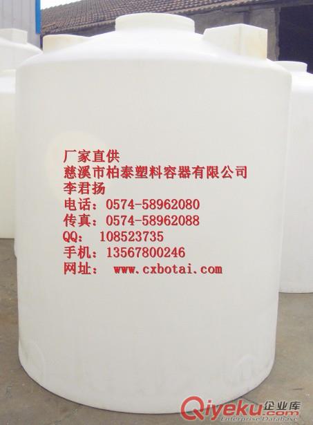 PT-30000L,30立方超大型耐酸堿液體儲罐/30噸塑料桶,慈溪柏泰塑料有限公司廠家熱銷
