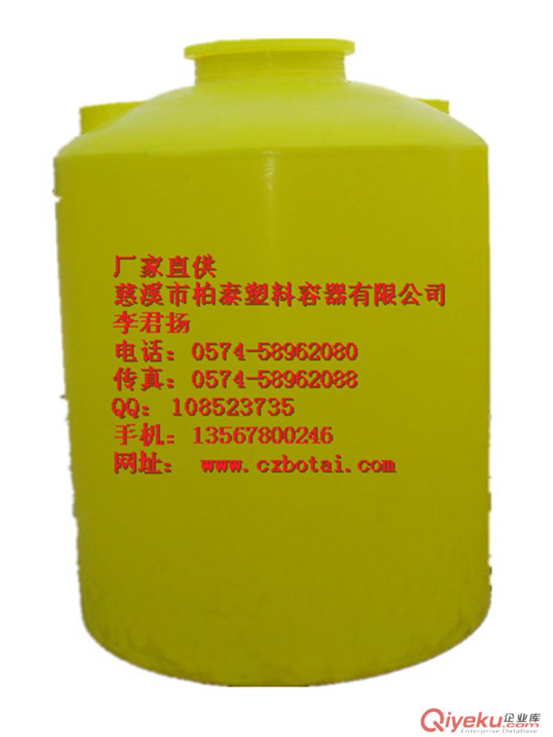 PT-1500L/2000L/3000L水箱批發(fā).慈溪柏泰塑料容器大型水箱批發(fā)價格