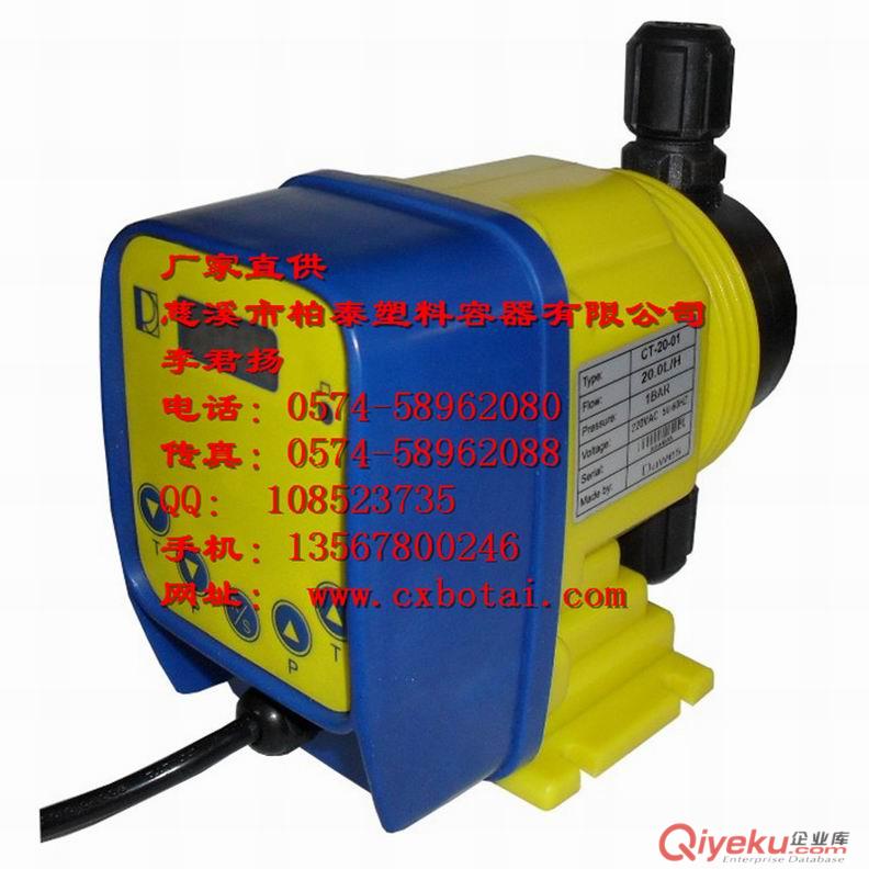 1~20L/40-60/計(jì)量泵，浙江廠家計(jì)量泵批發(fā)價(jià)格