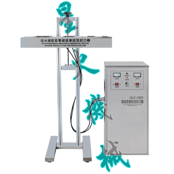 1900流水線配套電磁感應(yīng)鋁箔封口機