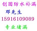 佛山防水補漏價格行情 佛山外墻防水補漏 佛山專業房屋防水補漏