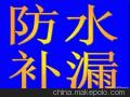 順德北滘防水補(bǔ)漏 北滘外墻防水補(bǔ)漏 北滘外墻清洗 北滘衛(wèi)生間防水補(bǔ)漏