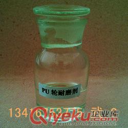 聚氨酯耐磨劑