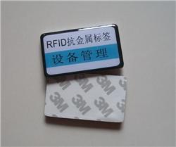 JTrfid-EPC-Gen2設(shè)備巡檢標(biāo)簽，抗金屬標(biāo)簽