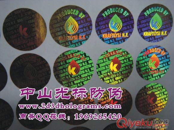 激光標加絲印字、安全線防偽商標，激光標