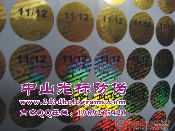 激光標加絲印字、安全線防偽商標，激光標