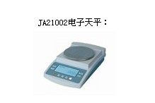 JA31002電子天平廣州代理上海菁華