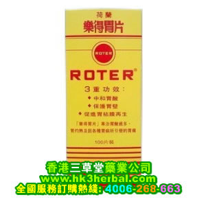 荷兰乐得胃片 ROTER