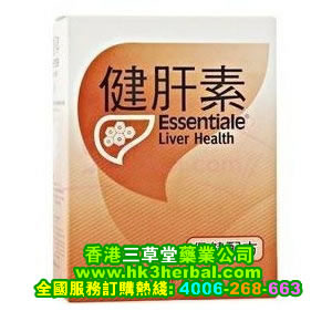 德國 Essentiale易善力健肝素(保健配方)50粒