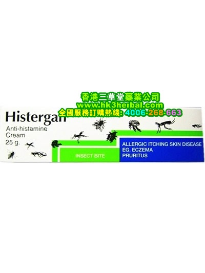 Histergan 喜得治(止痕膏)25G