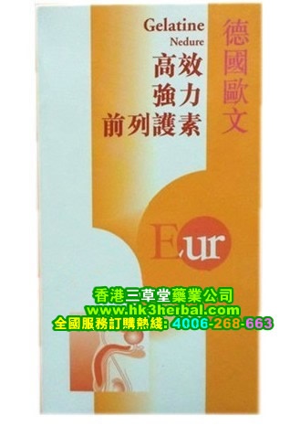 草姬前列腎寶60粒