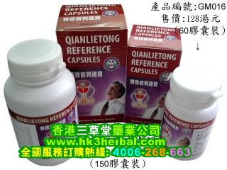 香港百源堂冬蟲草海狗三鞭丸