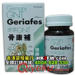 德國GNT利石素QQ: 332999935