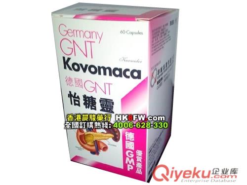 德國GNT骨康補QQ: 332999935