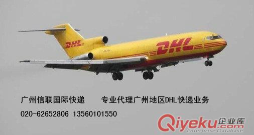 廣州海珠區(qū)UPS公司 020-62652806