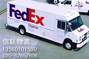 廣州天河區(qū)FEDEX客服電話 020-62652806