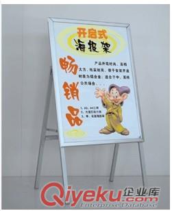 開啟式海報架|海報架廠家批發