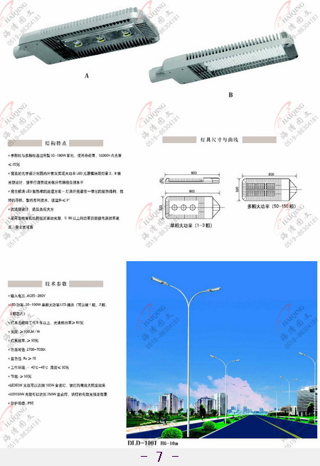 蘇州路燈 led太陽能路燈 戶外照明太陽能路燈