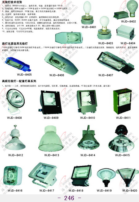 供應無極燈廠商，蘇州無極燈，無極燈生產批發價格，無極燈供應商