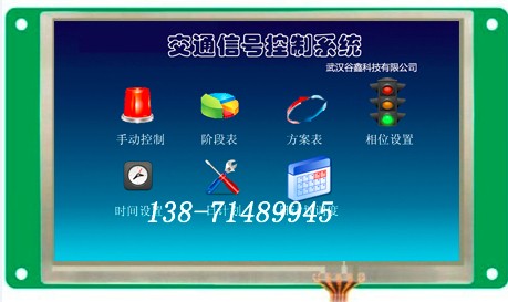 5寸800*480串口智能液晶显示屏串口RS232/RS485接口