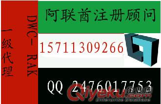 迪拜成立汽車貿易公司在自貿區還是市區