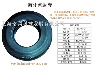 數(shù)控輪胎翻新設(shè)備_輪胎翻新加工_包封套