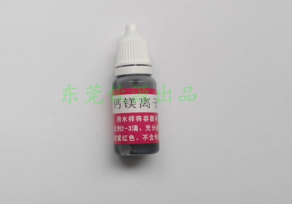 鈣鎂離子測試液原始圖片2