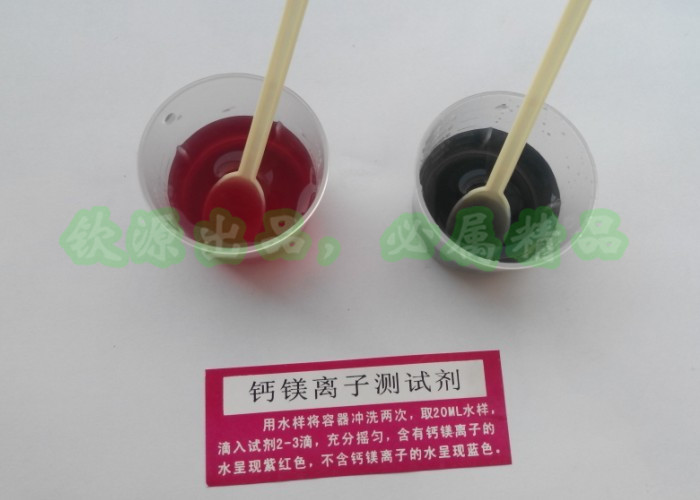 鈣鎂離子測試液原始圖片3