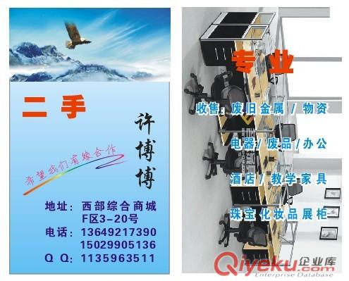 西安博博二手辦公家具回收