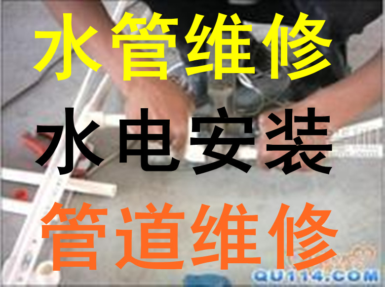 新浦專業電路維修、跳閘維修、線路改造、故障檢修