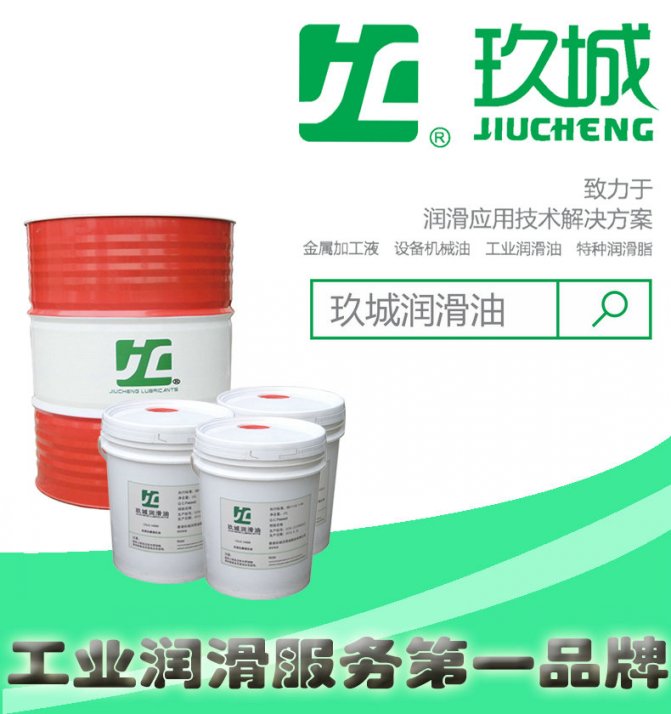 杭州極壓工業(yè)齒輪油，JC玖城牌極壓工業(yè)齒輪油價格