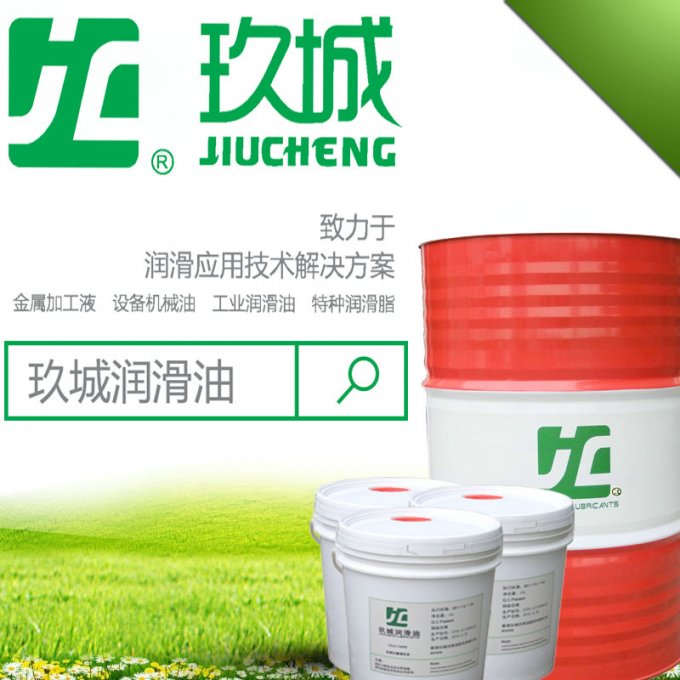 杭州極壓工業(yè)齒輪油，JC玖城牌極壓工業(yè)齒輪油價格