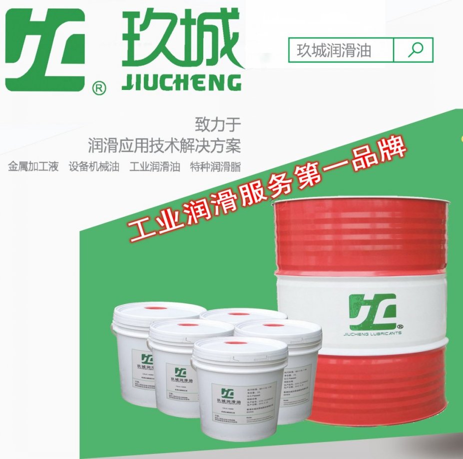 金華極壓工業齒輪油，JC玖城牌極壓工業齒輪油廠家直銷