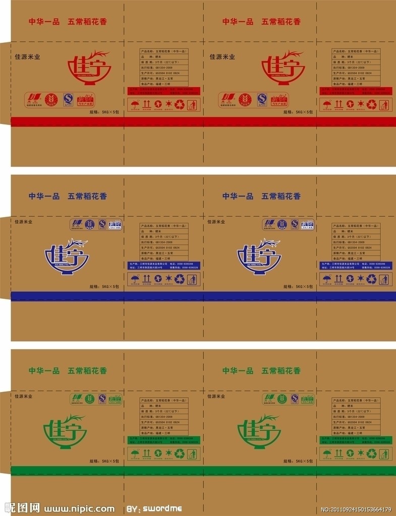 订做各类纸箱制品