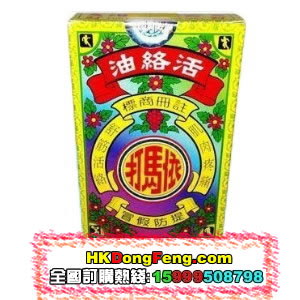 永豐骨通貼膏QQ:97111836