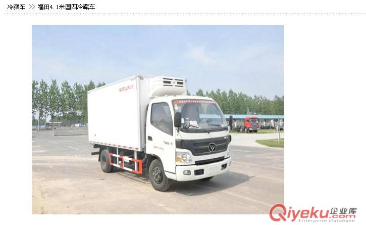 松川廠家直銷國四保溫車