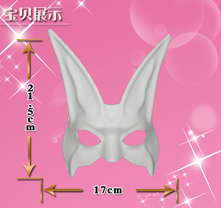 野羊环保纸浆面具套装 舞会 套装面具 白胚面具