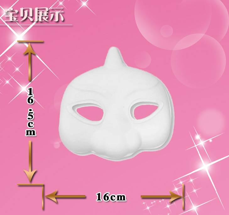 獨(dú)角獸 環(huán)保紙漿套裝暑假美術(shù)教材 白胚面具原始圖片2